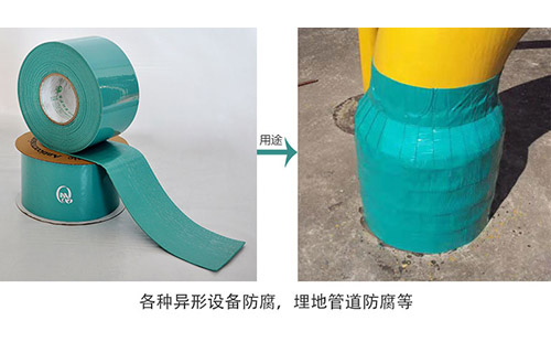 粘彈體防腐膠帶用于各種異形設備和埋地管道防腐